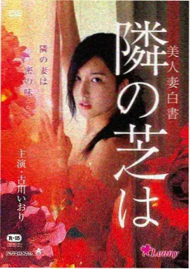 射雕英雄传之东成西就 免费武侠电影大全在线看